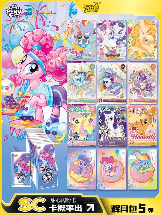 卡游【平拆】小马宝莉卡片新品辉月包第5弹盲盒拆盒SC卡包收藏卡牌