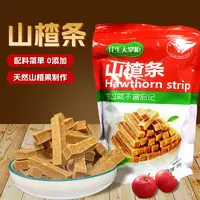 【花生大掌柜】24年新货山楂条原味山楂条共500克