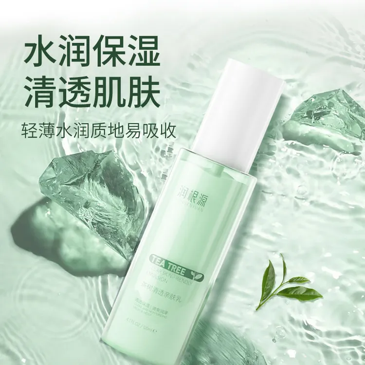 TL-R210 润根淅茶树清透清肤乳