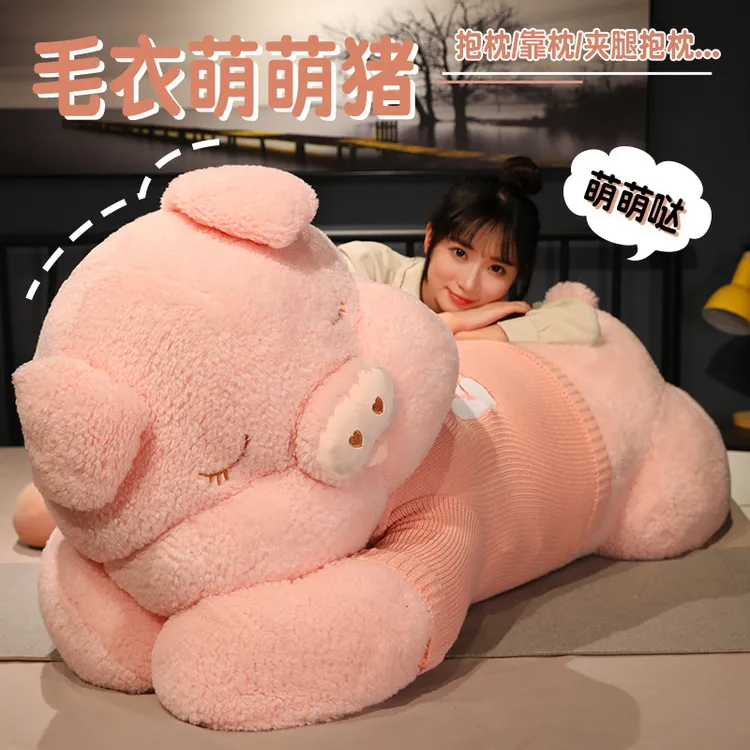 超大号猪猪公仔玩偶睡觉抱枕布娃娃熊毛绒玩具女孩圣诞节礼物男生