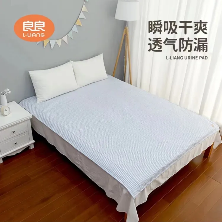 【睡眠好物】良良成人大床隔尿垫透气亲肤柔软麻棉床单可机洗可水洗