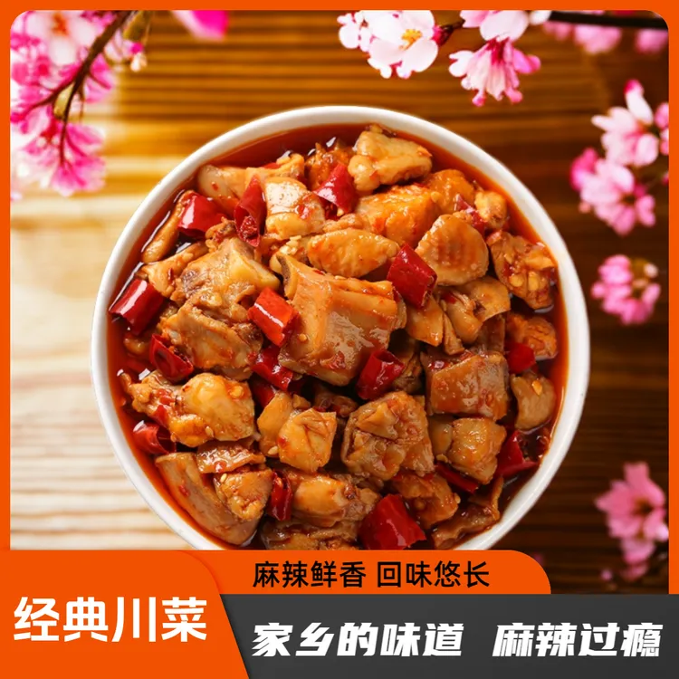 【去骨】辣子鸡四川名菜辣味劲道开袋即食麻辣福利下面搭档