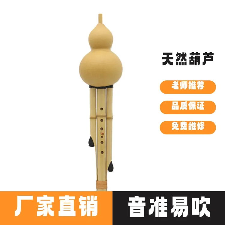 云南金竹七孔专业演奏型葫芦丝民族乐器C调降B调天然葫芦厂家批发