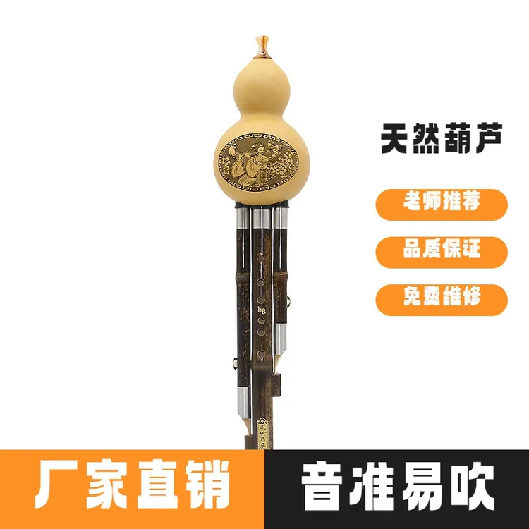 优质天然紫竹专业演奏初学C调降B调成人儿童葫芦丝乐器厂家批发
