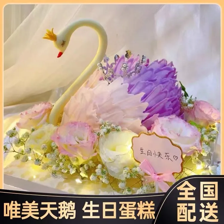 团购同城鲜花黑天鹅生日蛋糕郑州洛阳三亚海口呼和浩特包头配送