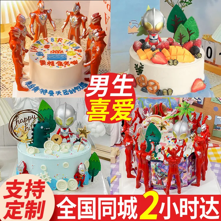 奥特曼男生儿童生日蛋糕同城配送全国网红定制店上海北京动物奶油