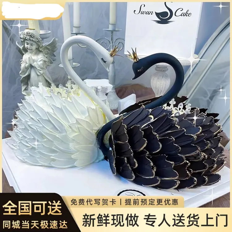 黑天鹅蛋糕鲜花生日蛋糕同城配送女神老婆女朋友闺蜜女孩定制全国