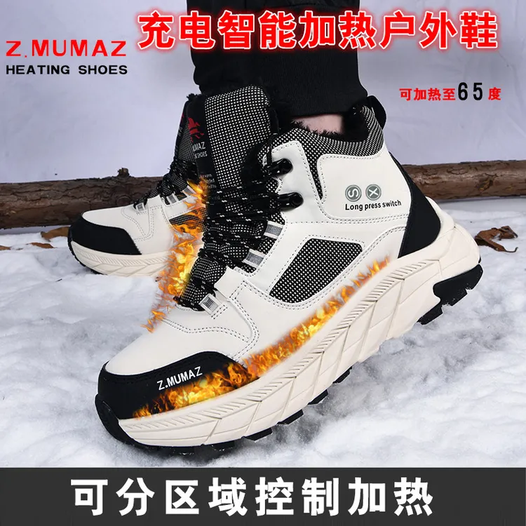 电热鞋充电加热保暖棉鞋男女冬季暖脚宝户外发热保温防寒东北棉鞋