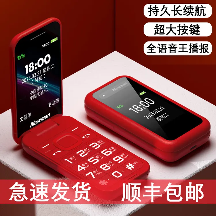 A10翻盖长待机4G全网通老年机老人手机大屏大字学生商务备用机w88
