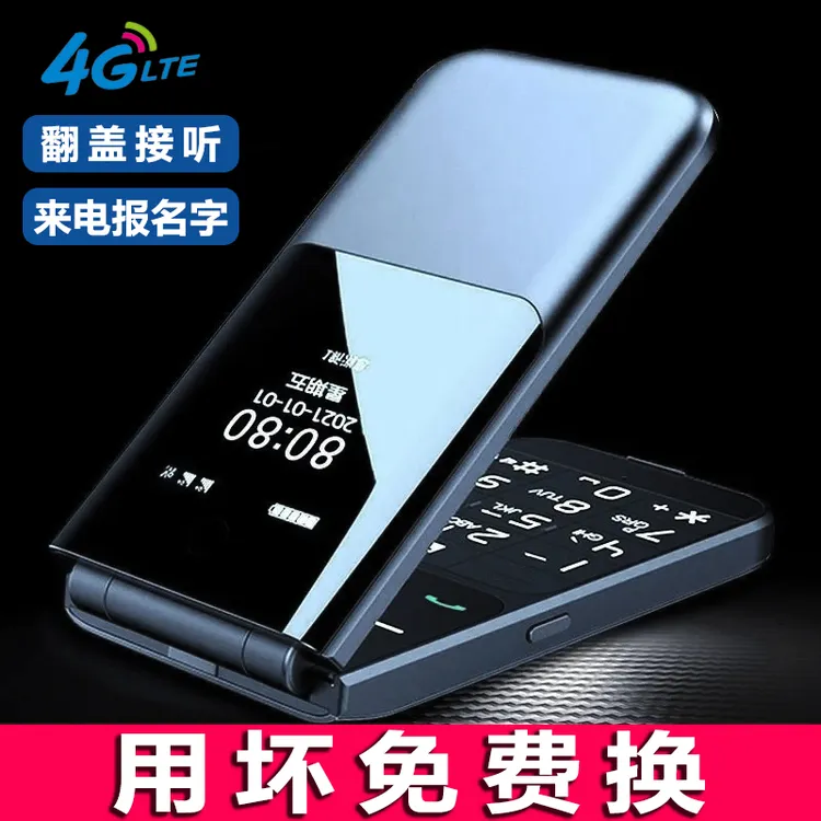 F10纽曼老年机翻机大字体大声音老人手机长待机全网通4g支持5G卡