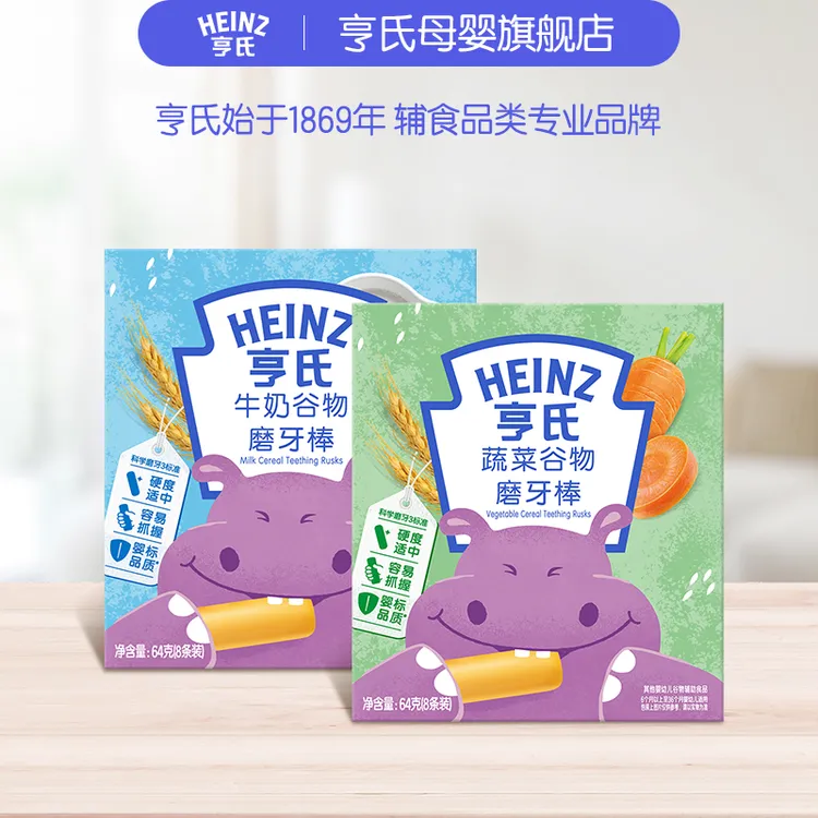 Heinz/亨氏零食磨牙棒 牛奶/蔬菜口味独立包装婴标硬饼干手指饼干