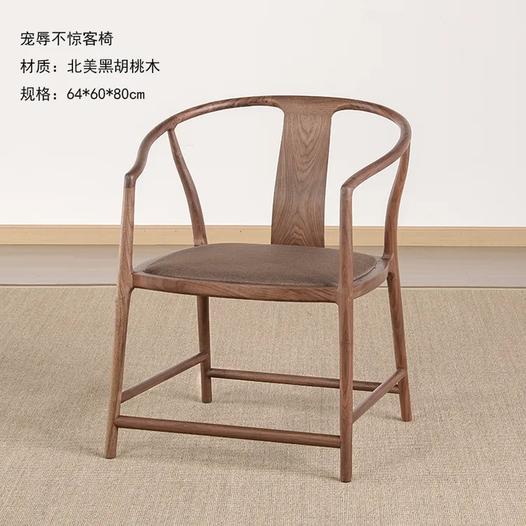 北美黑胡桃新中式茶桌椅官帽椅主人椅客人椅南宫椅餐桌椅长条凳
