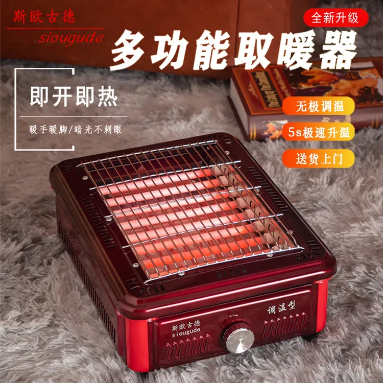 取暖器烧烤型家用节能小烤火器电陶炉速热烤火炉小太阳电暖器暖脚
