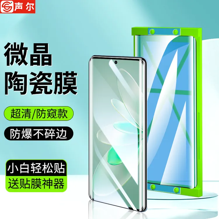适用vivoS16/Pro微晶陶瓷膜S15Pro曲屏防窥高清全胶钢化手机软膜