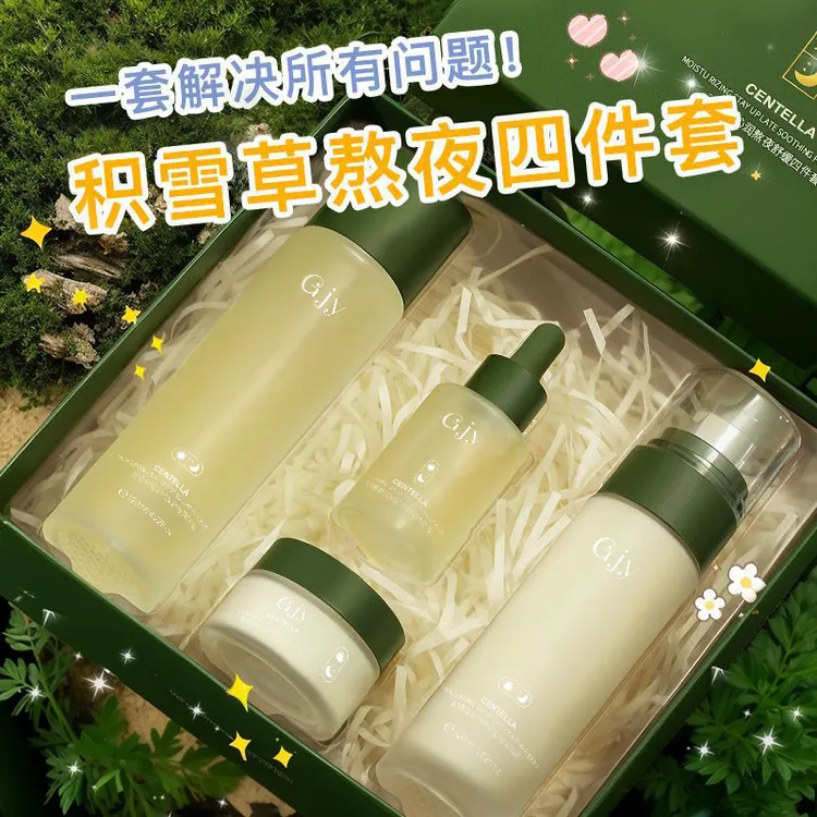 积雪草熬夜四件套保湿补水改善暗沉水乳面霜洗面学生护肤水乳套装