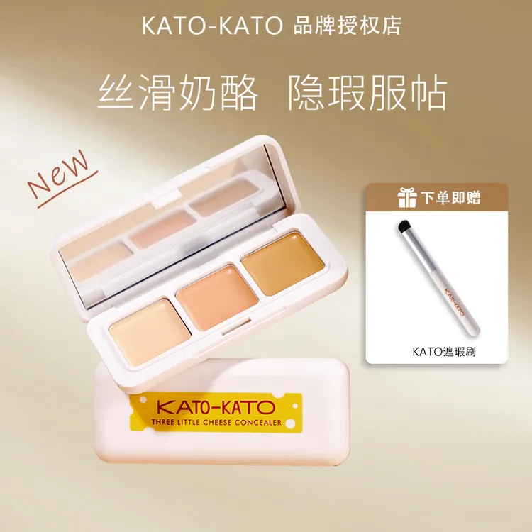 KATO三色遮瑕膏新款柔润保湿三色遮瑕盘遮黑眼圈遮斑遮痘印干油皮