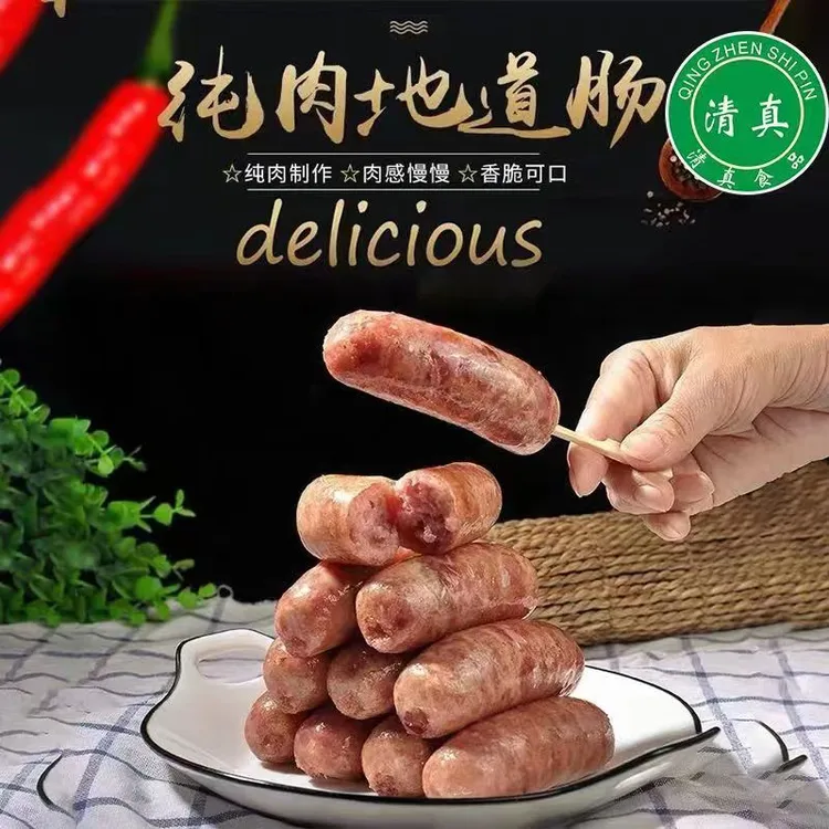 【买十根送十根】清真脆皮鸡肉加热火山石地道烤肠