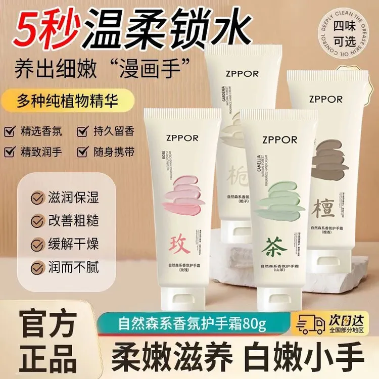 栀子花香氛护手霜秋冬檀香持久留香玫瑰保湿滋润嫩白补水清爽便携