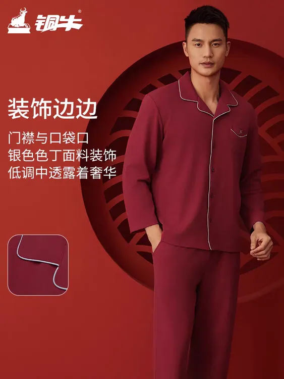 铜牛抗菌防螨慕斯棉开襟家居男套 2024秋冬新款套装男NJ059