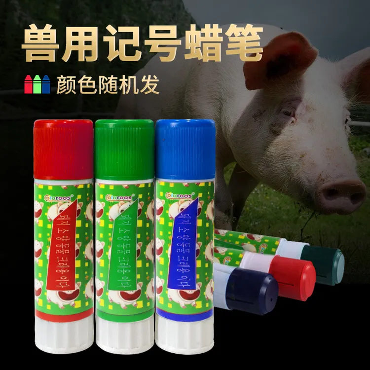 兽用记号笔蜡笔大号猪牛羊猪身打标标记