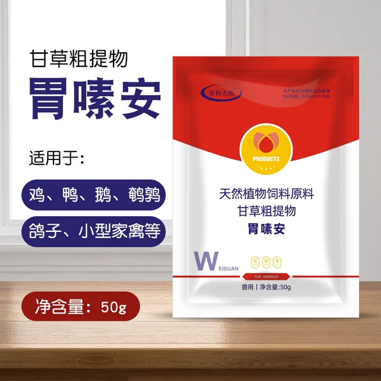 胃嗉安鸡鸭鹅鹌鹑鸽子家禽适用兽用用品