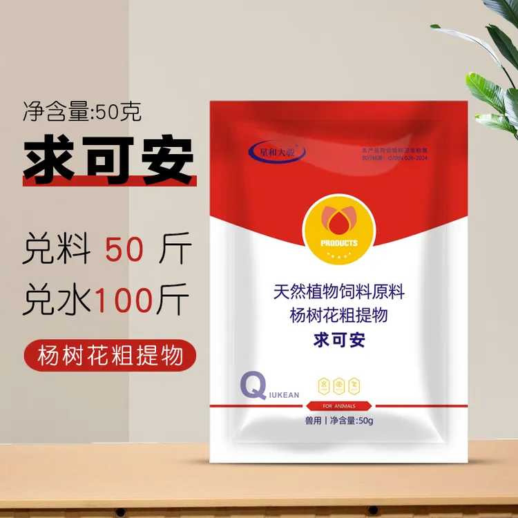 求可安鸡鸭鹅鸽子鹌鹑畜禽用养殖兽用
