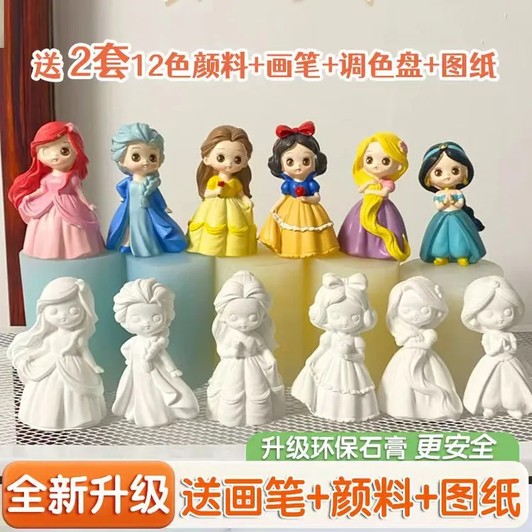 【处理12个公主】迪士尼石膏娃娃涂色儿童手工DIY白胚绘画手工涂鸦
