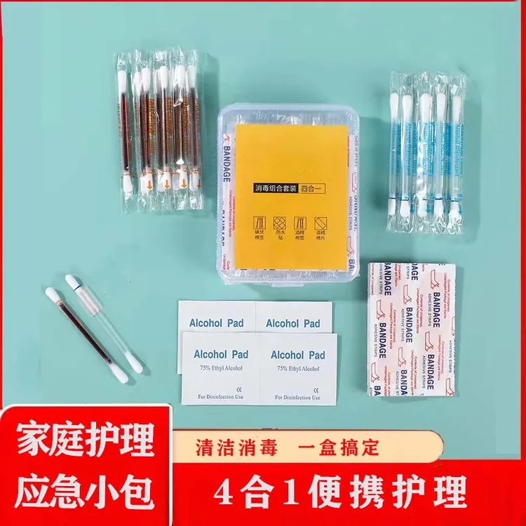 【消毒四件套】应急套装碘伏消毒棉签酒精棉片消毒液家用