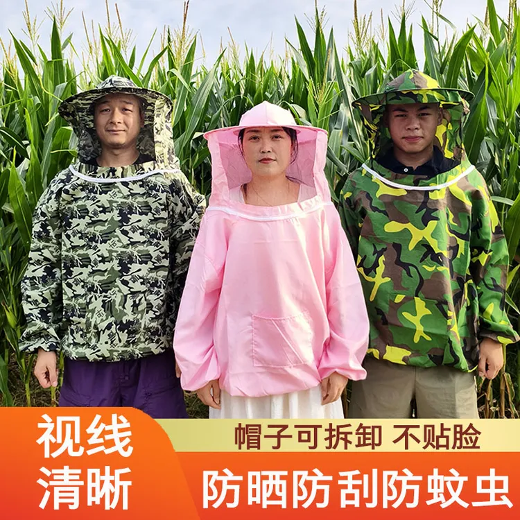 干农活农村防蜂干活衣服帽子防护帽防虫防迷眼防刮脸蜂衣防护服