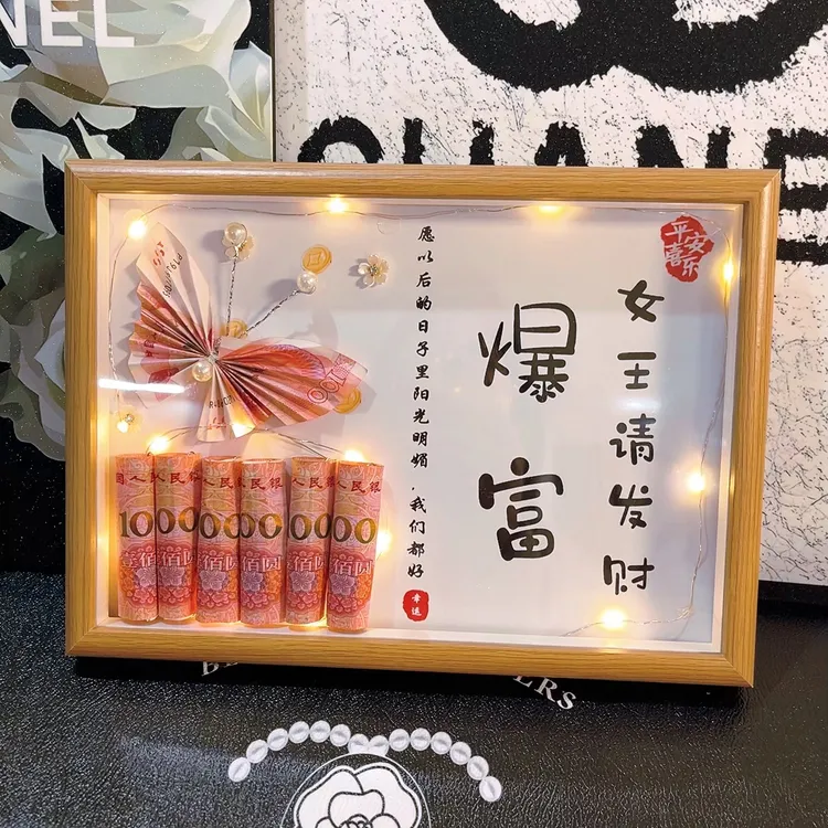 玻璃相框暴富小富婆钱币蝴蝶手送女朋友节日生日创意礼物礼盒材料