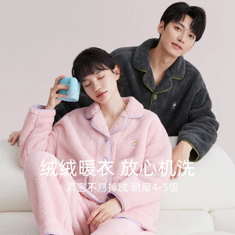 红豆暖感抗菌情侣睡衣女套装珊瑚绒加厚男士法兰绒套装秋冬家居服