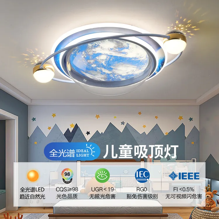 儿童吸顶灯全光谱护眼房间卧室太空星球灯具创意男孩奥特曼宇航员