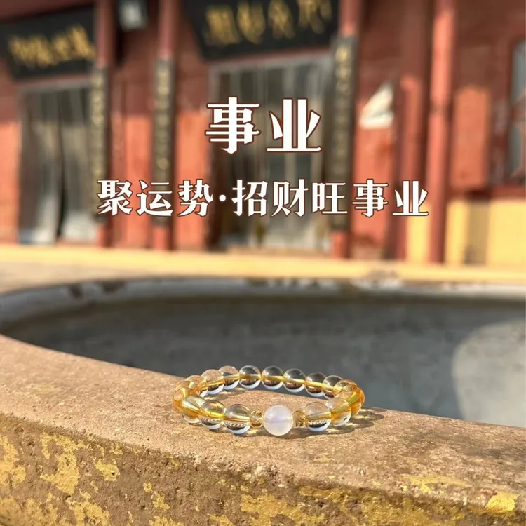 手工天然黄水晶手链送家人旺财旺事业