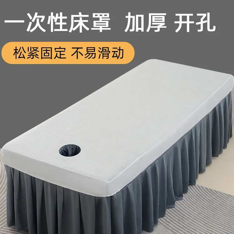 加厚带松紧一次性床罩床单美容院床垫按摩床加厚无纺布带洞带松紧
