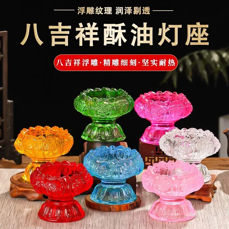 七彩琉璃灯座高脚酥油灯台烛台长明灯佛台家用贡灯佛前供佛灯