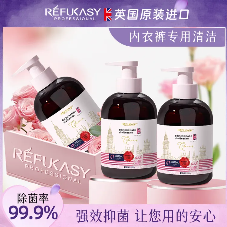 【英国原装进口】内衣裤专用除菌洗衣液蛋白酶温和强效去污深层留香