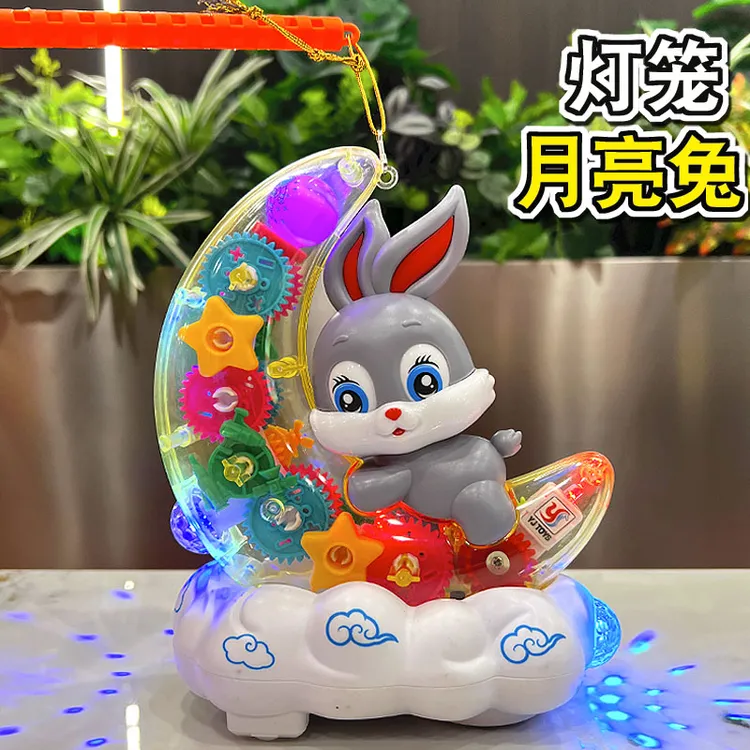 儿童电动齿轮月亮龙兔子玩具1一3岁中秋节音乐手提灯笼礼物男女孩