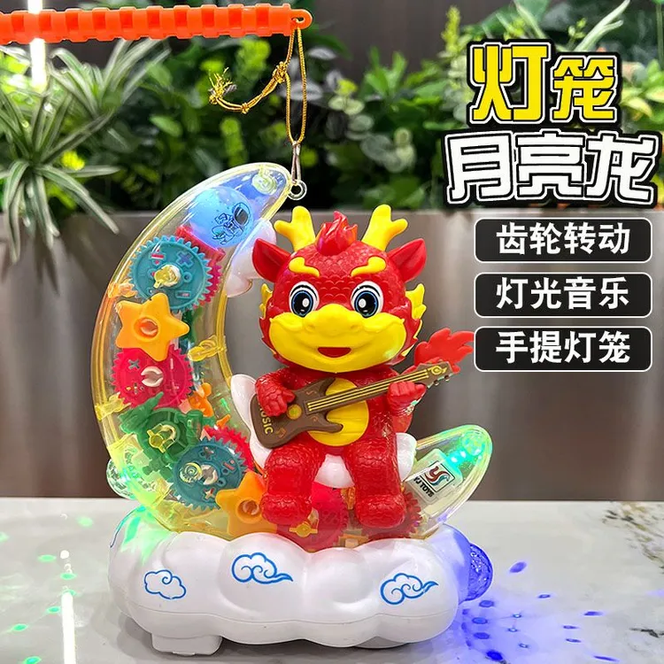 儿童电动齿轮月亮龙兔子玩具1一3岁中秋节音乐手提灯笼礼物女男孩
