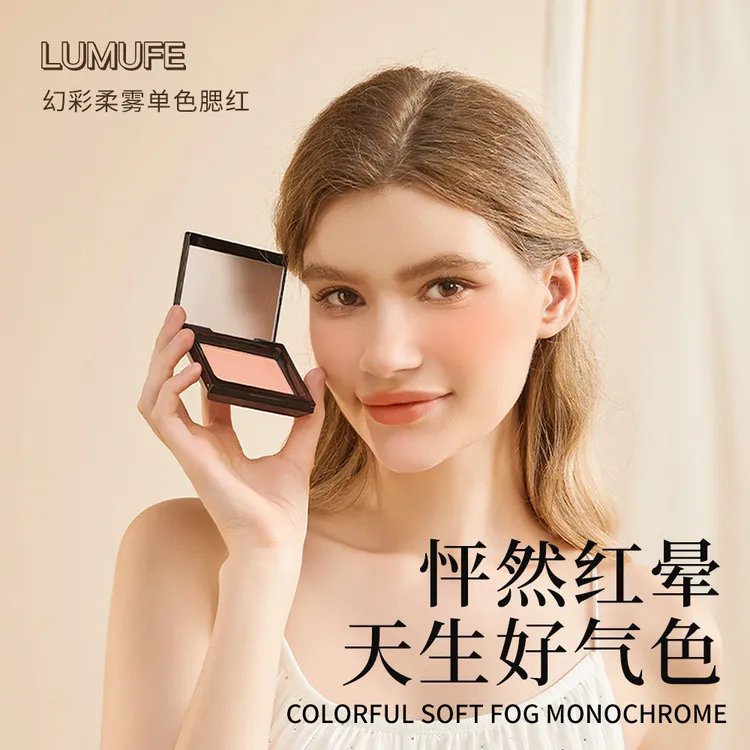 LUMUFE/柳木妃经典气色幻彩柔雾单色一体盘哑光单色腮红
