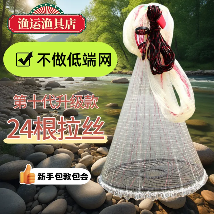 （新手款）6米直径网高3米飞盘易撒网白丝飞盘网新品耐用自动捕鱼网
