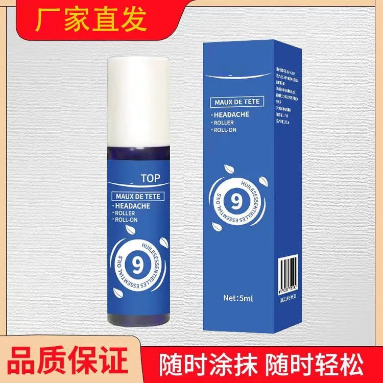 9号滚珠精油压力头紧绷清爽提神薰衣小蓝便携身体按压涂抹