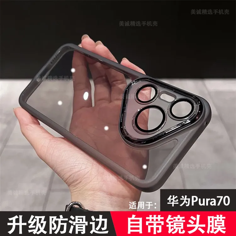 适用于华为pura70手机壳高透保护套潮牌硅胶软壳透明保护壳包pro商品图