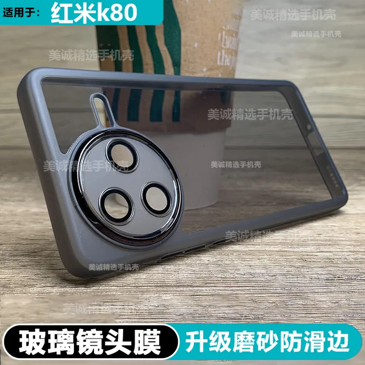 适用于红米k80手机壳防摔防滑磨砂透明硅胶软壳后置镜头全包保护