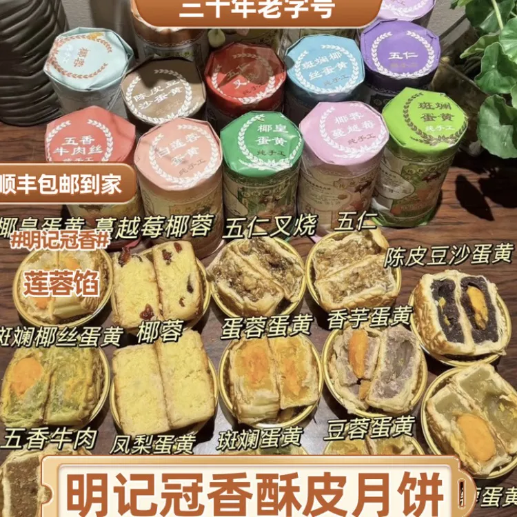【海南特色月饼】琼式酥皮月饼椰皇蛋黄斑斓香芋五仁叉烧2桶包邮