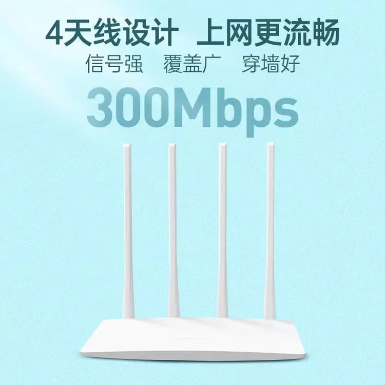 水星MW325R无线300M家用路由器百兆端口穿WiFi光纤移动电信(②手)