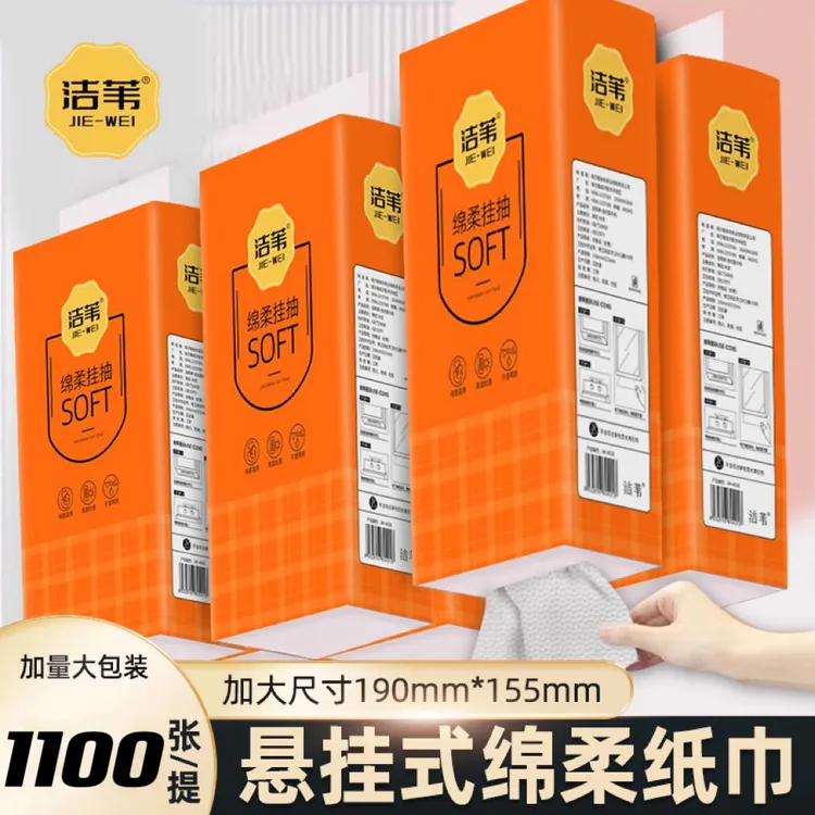 【新疆包邮】2提/4提加大加宽加厚送挂钩1100张300抽大包悬挂式抽纸