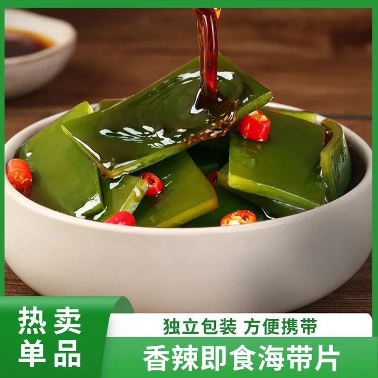 香辣海带片开袋即食下饭开胃菜裙带菜办公零食休闲小咸菜袋装