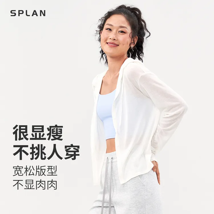 SPLAN唤醒计划 轻盈柔软透气防晒连帽开衫外套24997
