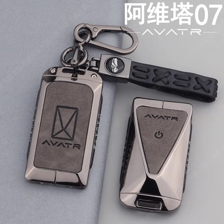 阿维塔07钥匙套专用2024款阿维塔汽车用品改装配件装饰套包壳扣男