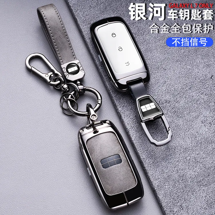 适用于2023款吉利银河l6钥匙套银河L6plus/MAX车内装饰用品壳扣包